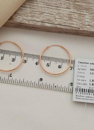 Золоті сережки шарнірні