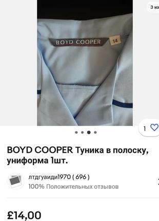 Туника медицинская  boyd cooper  раз. 5210 фото