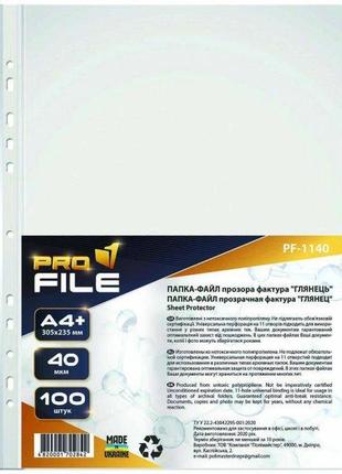 Файл а4 , глянцевий, прозорий, 40 мкм, (100 шт)