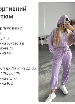 Спортивный велюровый костюм9 фото
