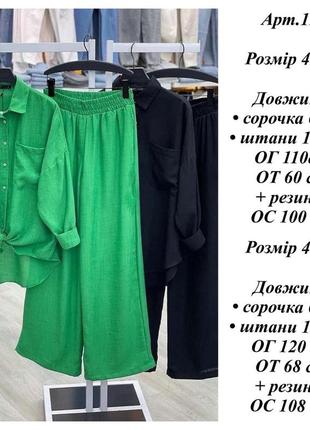 Классический костюм льна рубашка оверсайз удлиненная на пуговицах брюки клеш палаццо комплект зеленый черный летний рубашка трендовый стильный3 фото