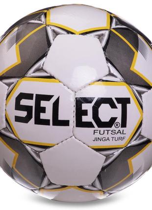 Мяч для футзала select jlnga turf fb-2992 №4 белый-серый