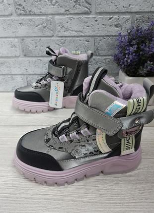 Зимние сапоги ботинки р.27-32