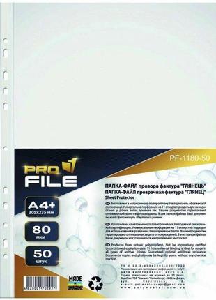 Файл а4 , глянцевий, прозорий, 80 мкм, (50 шт)