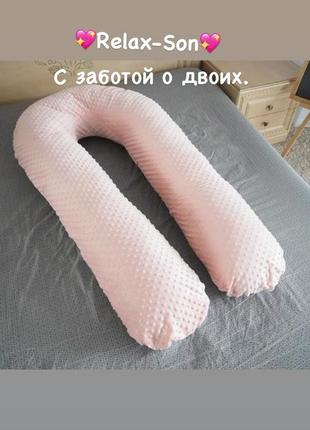 Подушка для вагітних.♥️