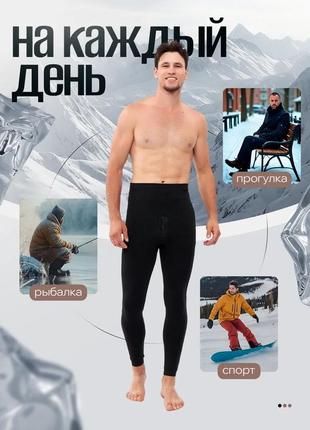 Мужские кальсоны на меху. бесшовные подштаники на меху. термобілизна на хутрі