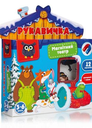 3206-28 гра настільна vladi toys магнітний театр академія розвитку рукавичка