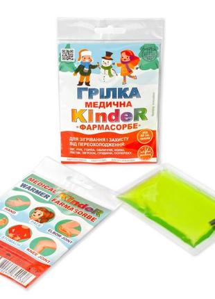 Грілка сольова kinder багаторазова