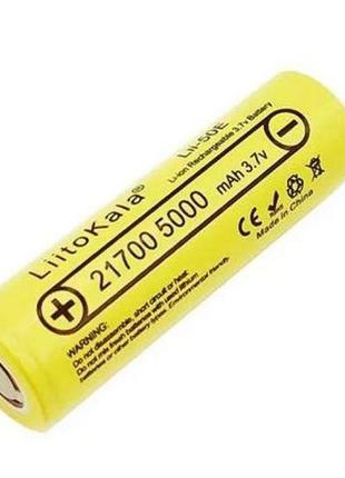 Аккумулятор 21700 liitokala lii-50e 5000mah