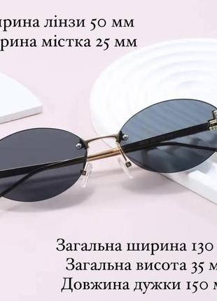 Тренд стильні жіночі чорні овальні сонцезахисні окуляри сонячні очки металева оправа4 фото