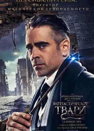 Персиваль грейвс волшебная палочка фантастические твари harry potter fantastic beasts and where hogwarts пуффендуй hufflepuff гарри поттер