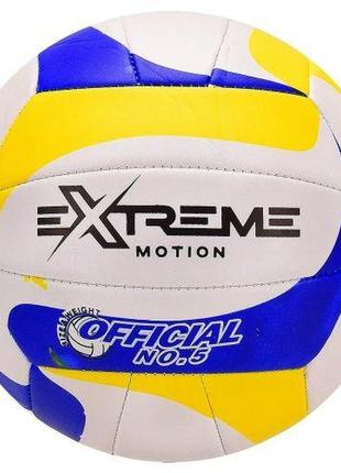 М'яч волейбол. extreme motion арт. vb20114 (30 шт) №5, pu, 260 грам, кольоровий