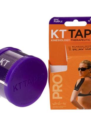 Кінезіотейп (kinesio tape) kttp pro bc-4784 розмір 5 смх5м фіолетовий