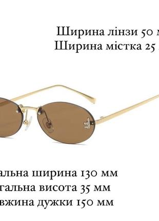 Тренд стильні жіночі коричневі овальні сонцезахисні окуляри сонячні очки металева оправа2 фото