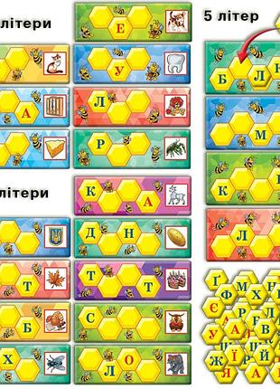Детская настольная игра "составь слово с пчелками" 82609 на укр. языке2 фото