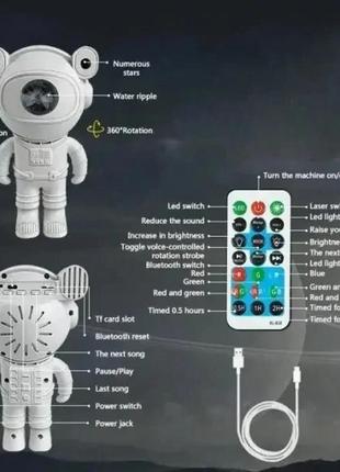 Стильный музыкальный проектор, проектор астронавт , с встроенной bluetooth колонкой