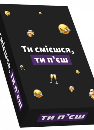 Настольная игра "ты смеешься, ты пьешь" 290025