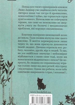 Люко дашвар - #галябезголови7 фото