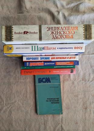 7 книг на тему оздоровения одним лотом