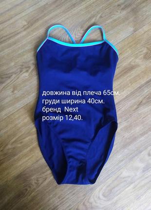 Купальник слитный спортивный