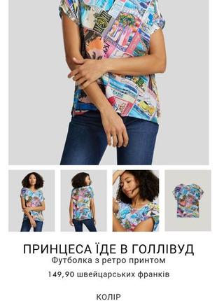 Брендова блуза топ princess goes hollywood