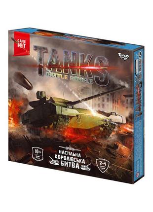 Настольная игра "tanks battle royale" g-tbr-01-01u укр