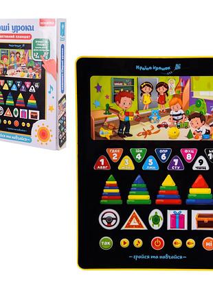 Детская игрушка планшет "логика" країна іграшок pl-720-07 на украинском языке