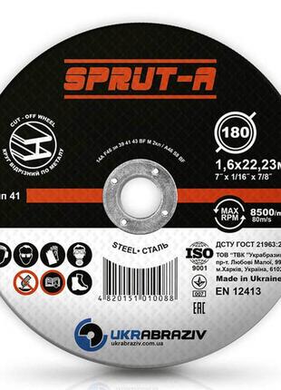 Диск отрезной по металлу sprut 180х2.0х22.23мм 20шт*уп