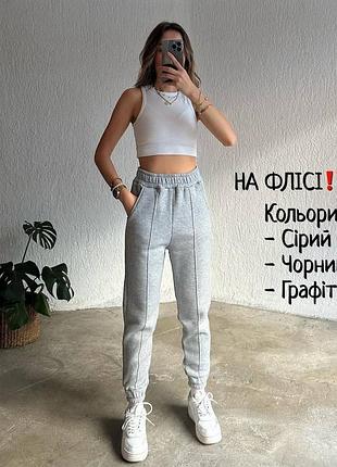 Штани спортивні, джогери на флісі7 фото