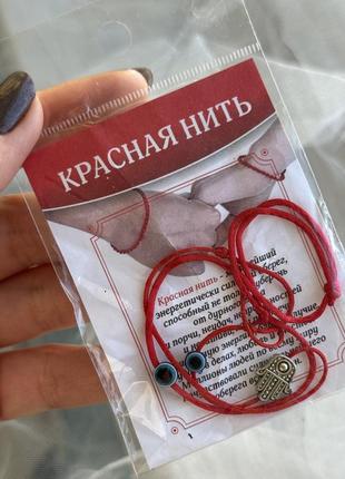 Красная нить. оберегает нить от сглаза. браслет нить. браслет предохраняет