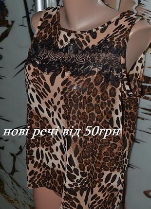 Блуза