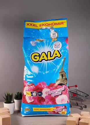 Акция!! порошок для стирки автомат и ручной, универсальный gala 8кг для белого и цветного