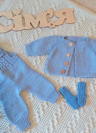 Вязаный костюмчик для малыша
