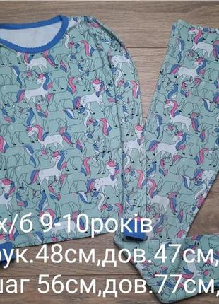 Пижама х/б 9-10роков