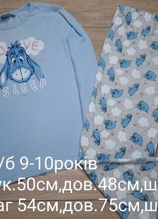 Піжама х/б 9-10років