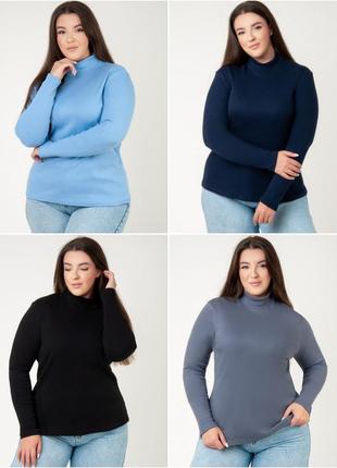 Женский гольф рубчик, женская водолазка рубчик батальный гольф большой размер