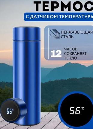 Термос unique un-1006 500мл із датчиком температури, термос із дисплеєм температури....