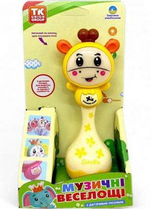 Брязкальце інтерактивне "музичні веселощі. жираф", укр