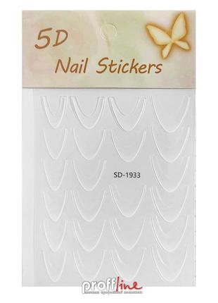 Наклейки для нігтів 5d nail stickers sd-1933 френч білий градієнт