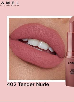 Lamel  matte soft touch lipstick матовая помада