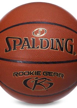 Мяч баскетбольный spalding 76950y rookie gear №7 оранжевый