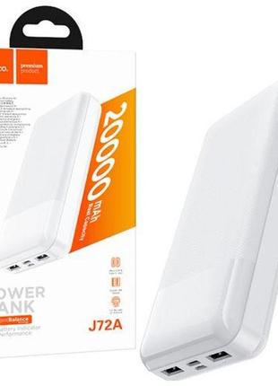 Портативний зарядний пристрій "hoco j72a" (20000mah), білий