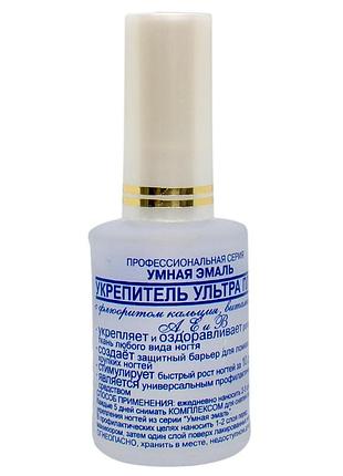 Розумна емаль  frenchi  зміцнювач ультра плюс3 фото