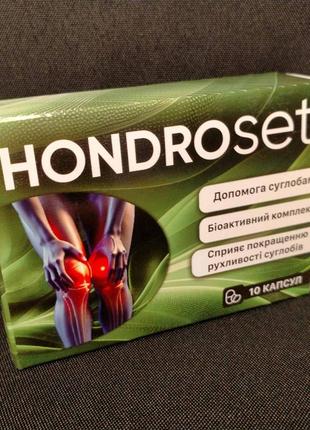 Hondroset (хондросет) натуральный препарат для укрепления суставов, 10 капс