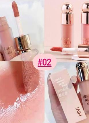 Кремовый мультитаскер 3 в 1 (румяна, помада, тени) hivi #02, 4.8 мл