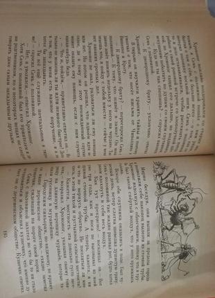 Приключения чеполино