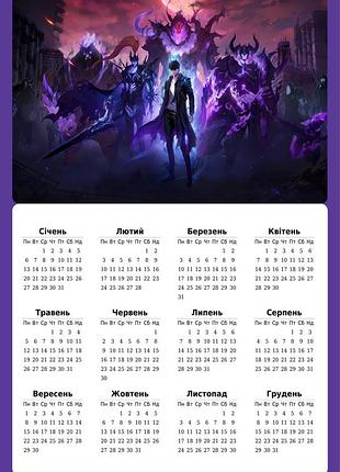 Листовий календар solo leveling підняття рівня поодинці а3 на 2025 рік 19275