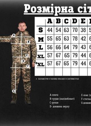 Мужской армейский костюм летний военный пиксель, тактическая форма зсу для военнослужащих3 фото