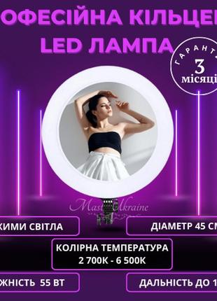 Профессиональная кольцевая led лампа диаметром 45см без штатива, селфи лампа блогера с держателем телеф-hq-18