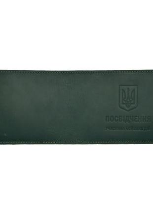 Кожаная обложка для удостоверения, убд lq 207170 (зеленый)